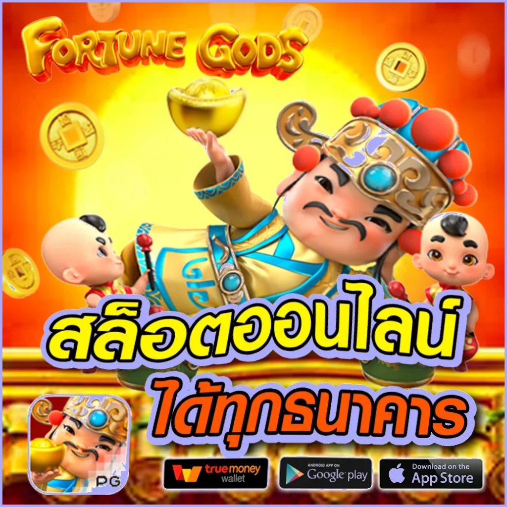 เว็บสล็อตmc